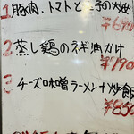 中華料理餃子の屋台 - 