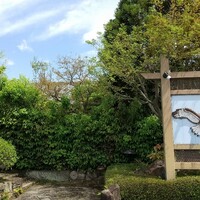 三鷹 - 