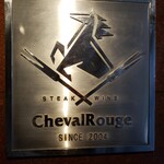 Steak＆Wine Cheval Rouge - 