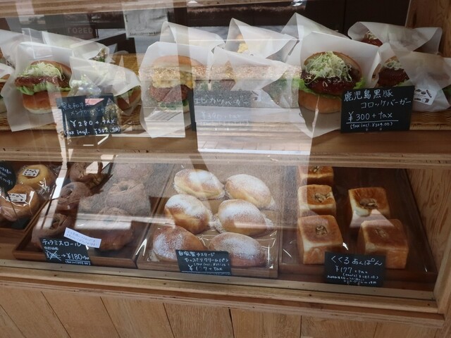 大きなパン ククル ベーカリー （Kukuru bakery） - 都筑ふれあいの丘/パン | 食べログ