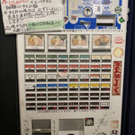 煮干らーめん 川むら - 券売機