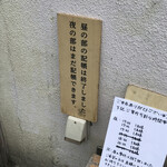 挽肉と米 - 昼の部は激戦区