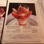 資生堂パーラー - 