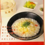 鼎泰豐 - ('13/2)冬季限定メニュー