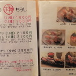 Sushikou - 