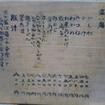 うどん処 杉 - 【2013年01月】メニュー。