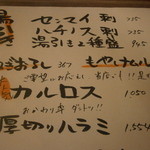 焼肉 山水 - 25年2月　メニュー