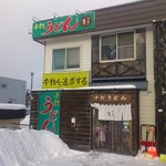 うどん処 杉 - 【2013年01月】雪景色です。