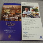 ラ・ベ - 2013年2月　シェフの写真がのった、パンフレット！