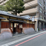 京・富小路 天ぷら吉川 - 