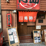 Izakaya Kakusuke - 