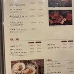 焼肉おしわら 雅 - 