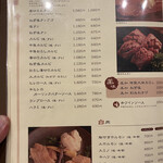 焼肉おしわら 雅 - 