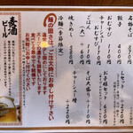 Shina Soba Sankyuu - 