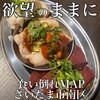 ホルモン肉問屋ピッコロ