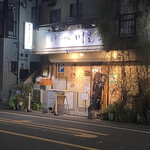 煮干らーめん 川むら - 駐車場からお店を見る