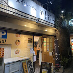 煮干らーめん 川むら - 入口