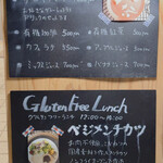 ショコラッタ - 