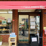 BOULANGERIE KEN - 