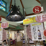 島根ワイナリー - 