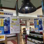 島根ワイナリー - 