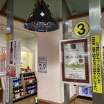 島根ワイナリー - 