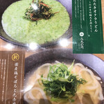 山下本気うどん - 