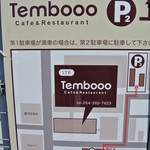 Tembooo - 駐車場案内