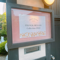 ラ・グランターブル ドゥ キタムラ - 