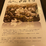 かんだやぶそば - メニュー