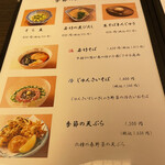 かんだやぶそば - メニュー