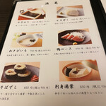 かんだやぶそば - メニュー