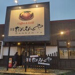 Yoshoku Danranya Fuchu Ten