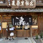 手打蕎麦鶴㐂 - 