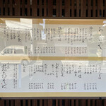 手打蕎麦鶴㐂 - 