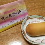 お菓子のたいよう - 九十九里の詩(うた)　108円　2019.8