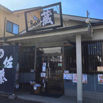 ウチヤマ酒店 Bon蔵 - お店の外観