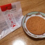 お菓子のたいよう - 花彩菓(はなさいか)　130円　2019.8