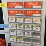 鶴松富士 - メニュー