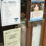 鶴松富士 - マスク飲食