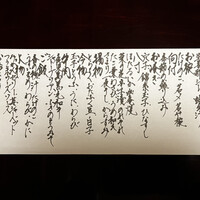馳走なかむら - 