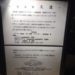 Bar 久遠 - 