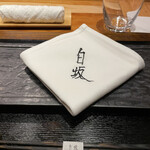 炭火割烹 白坂 - 