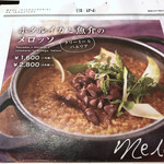 BIKiNi SIS - ホタルイカと魚介のメロッソ