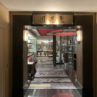 聚景園 - 