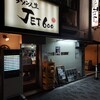 ラーメン人生JET600