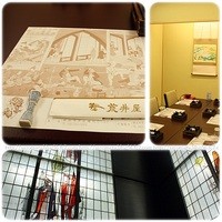 荒井屋 万國橋店 - 