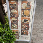 ロダン - 外のメニュー