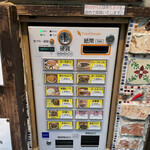 ロダン - 券売機