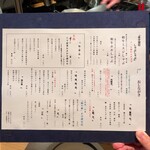 めしや 浮世ばなれ - メニュー